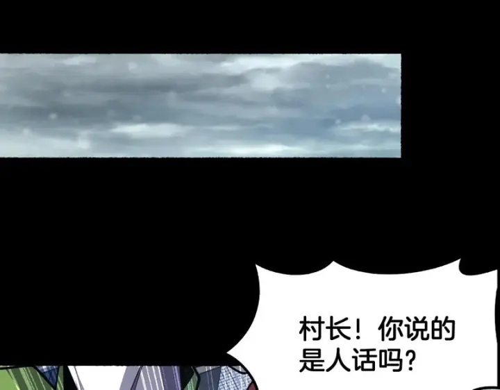 漫画《我屠尽万族！》第71话 结界封印第66张图