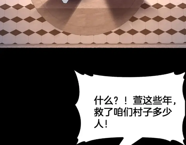漫画《我屠尽万族！》第71话 结界封印第7张图