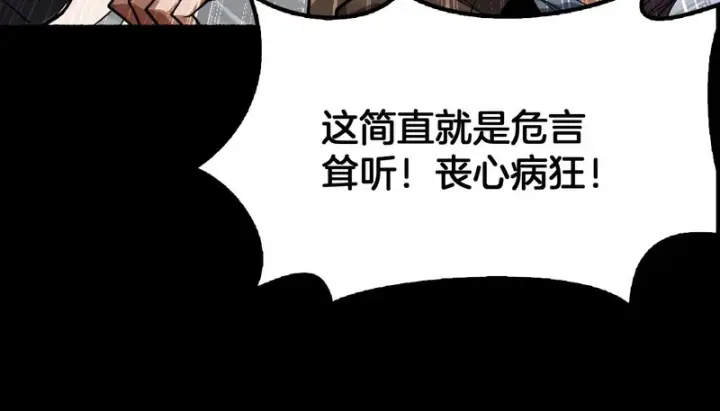 漫画《我屠尽万族！》第71话 结界封印第70张图