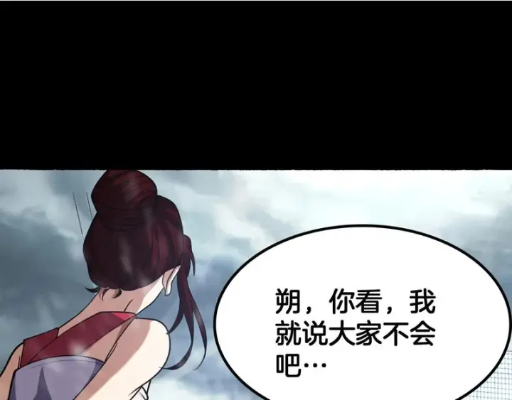 漫画《我屠尽万族！》第71话 结界封印第71张图