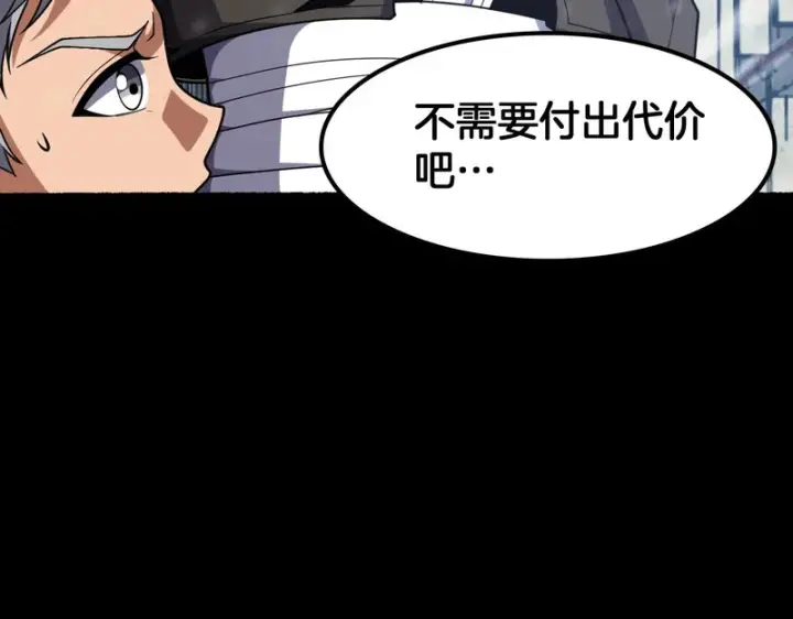 漫画《我屠尽万族！》第71话 结界封印第76张图