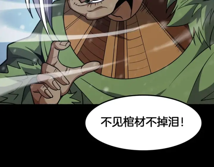 漫画《我屠尽万族！》第71话 结界封印第78张图