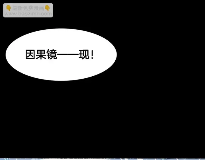 漫画《我屠尽万族！》第71话 结界封印第79张图