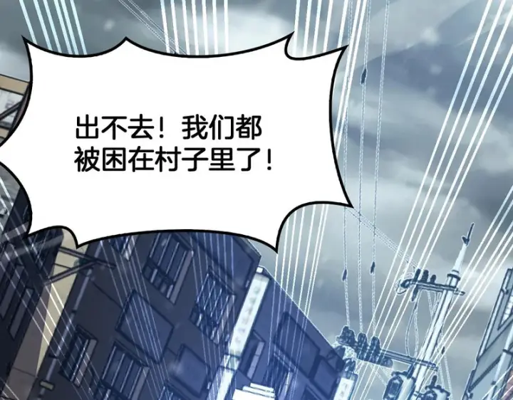 漫画《我屠尽万族！》第71话 结界封印第82张图