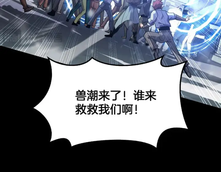 漫画《我屠尽万族！》第71话 结界封印第84张图