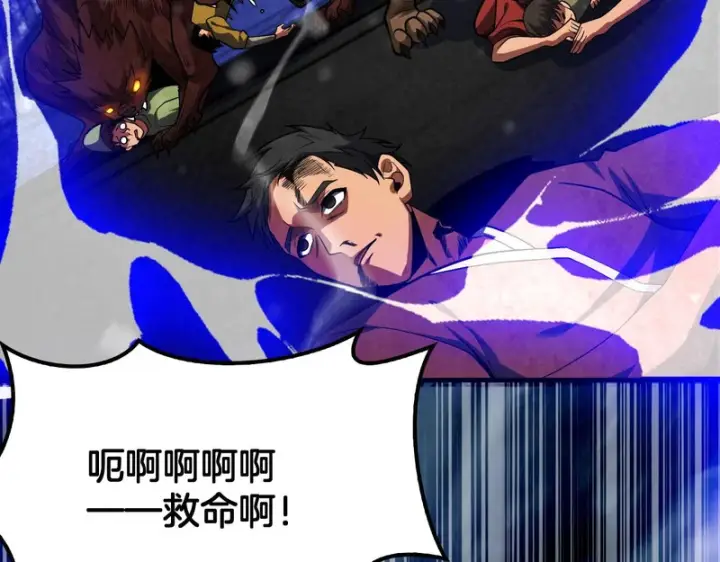 漫画《我屠尽万族！》第71话 结界封印第88张图