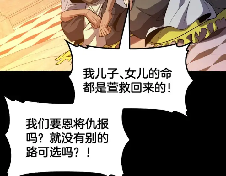 漫画《我屠尽万族！》第71话 结界封印第9张图