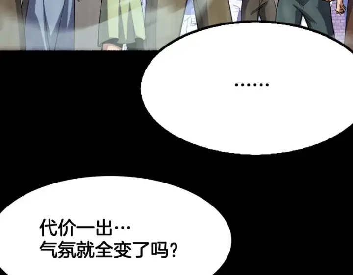 漫画《我屠尽万族！》第71话 结界封印第92张图