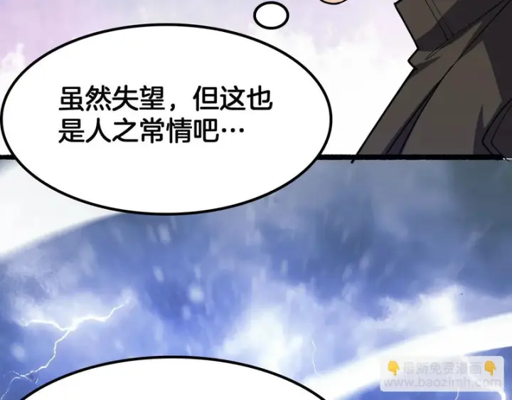 漫画《我屠尽万族！》第71话 结界封印第94张图
