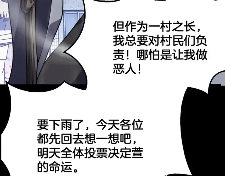 漫画《我屠尽万族！》第71话 结界封印第97张图