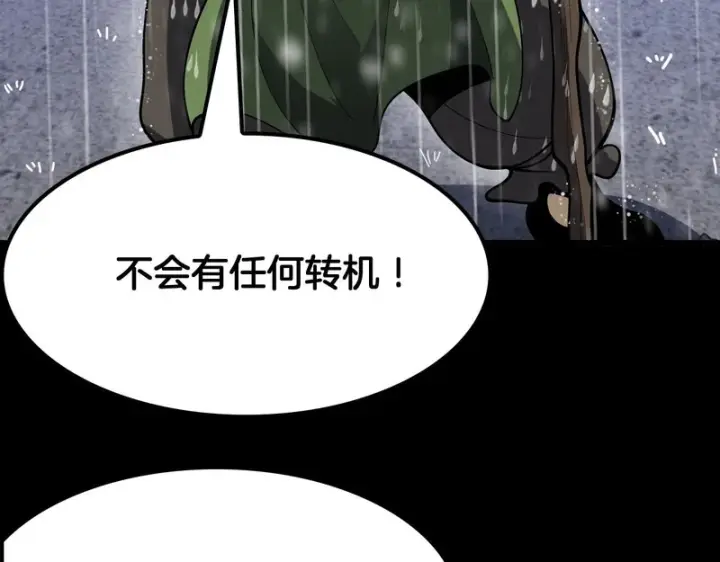 漫画《我屠尽万族！》第72话 第三条路第102张图
