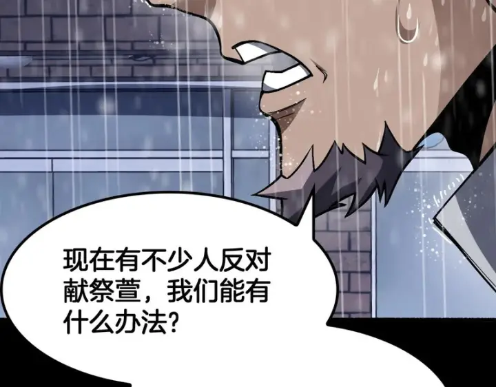 漫画《我屠尽万族！》第72话 第三条路第104张图
