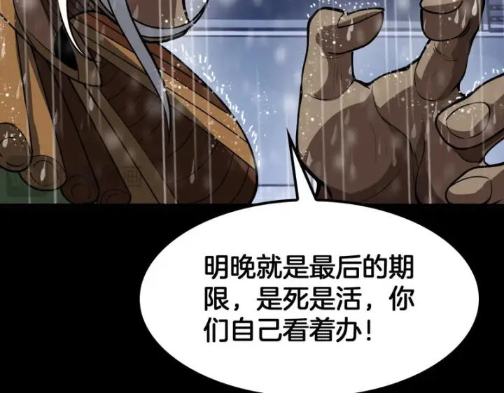 漫画《我屠尽万族！》第72话 第三条路第107张图