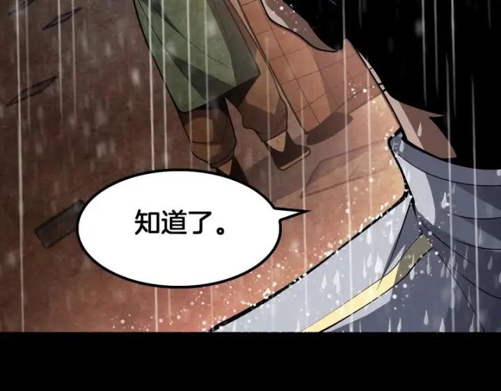 漫画《我屠尽万族！》第72话 第三条路第110张图