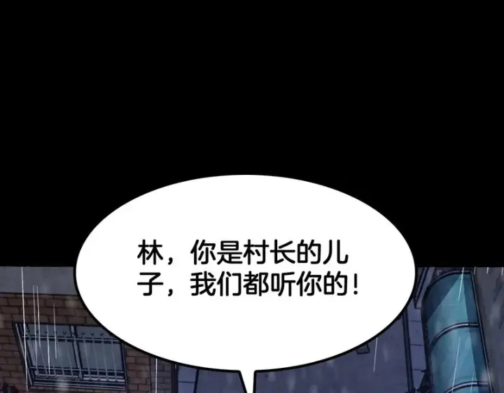 漫画《我屠尽万族！》第72话 第三条路第111张图
