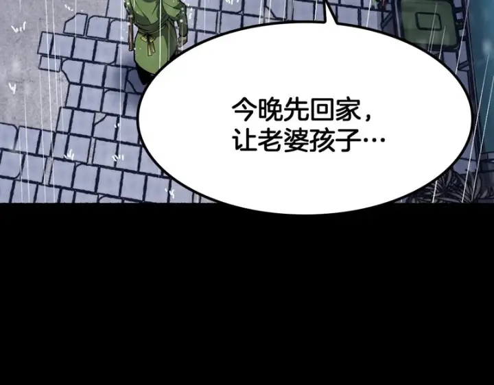 漫画《我屠尽万族！》第72话 第三条路第113张图