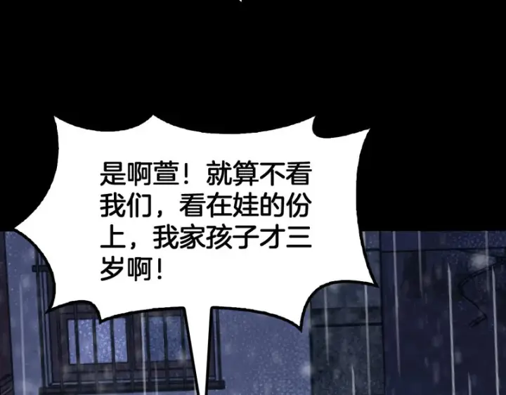 漫画《我屠尽万族！》第72话 第三条路第120张图