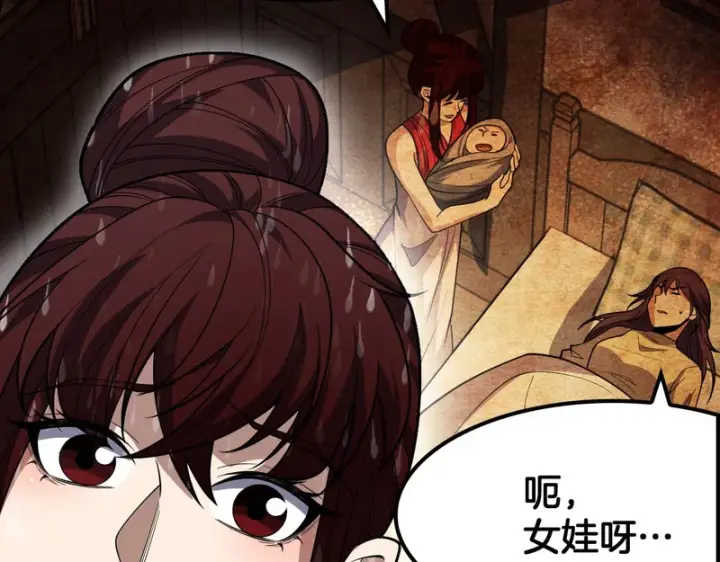 漫画《我屠尽万族！》第72话 第三条路第123张图