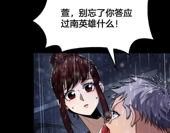 漫画《我屠尽万族！》第72话 第三条路第125张图