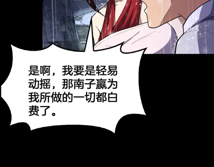 漫画《我屠尽万族！》第72话 第三条路第126张图