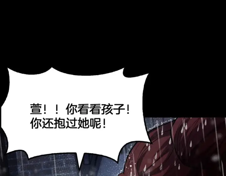漫画《我屠尽万族！》第72话 第三条路第129张图