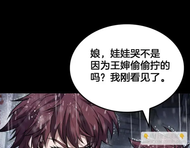 漫画《我屠尽万族！》第72话 第三条路第132张图
