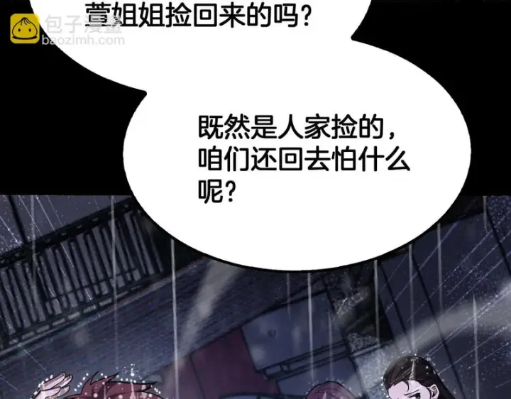 漫画《我屠尽万族！》第72话 第三条路第134张图