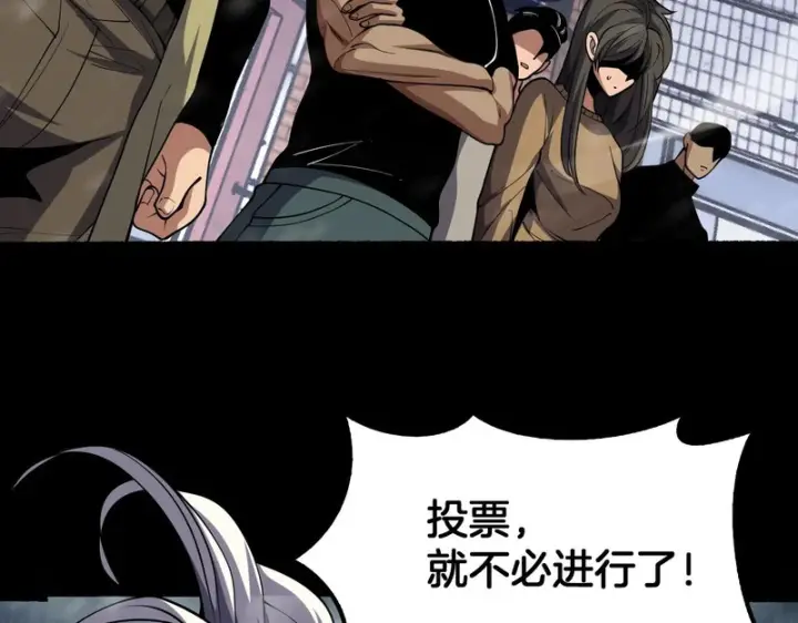 漫画《我屠尽万族！》第72话 第三条路第14张图