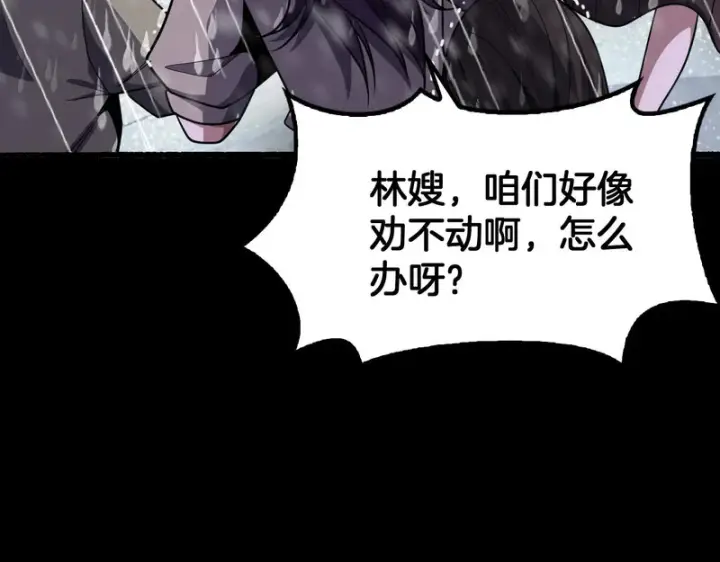 漫画《我屠尽万族！》第72话 第三条路第144张图