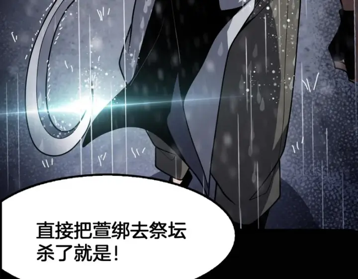 漫画《我屠尽万族！》第72话 第三条路第151张图