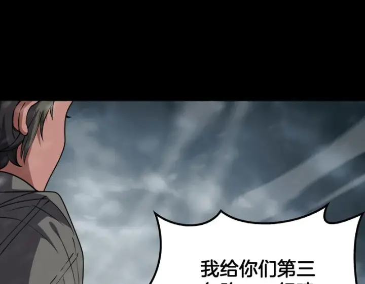 漫画《我屠尽万族！》第72话 第三条路第21张图