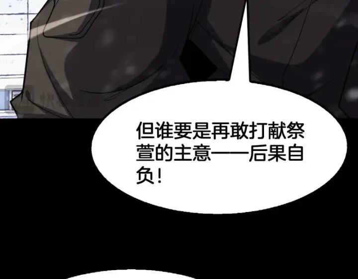 漫画《我屠尽万族！》第72话 第三条路第26张图