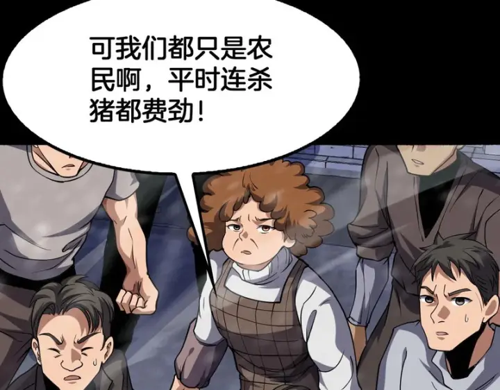 漫画《我屠尽万族！》第72话 第三条路第27张图