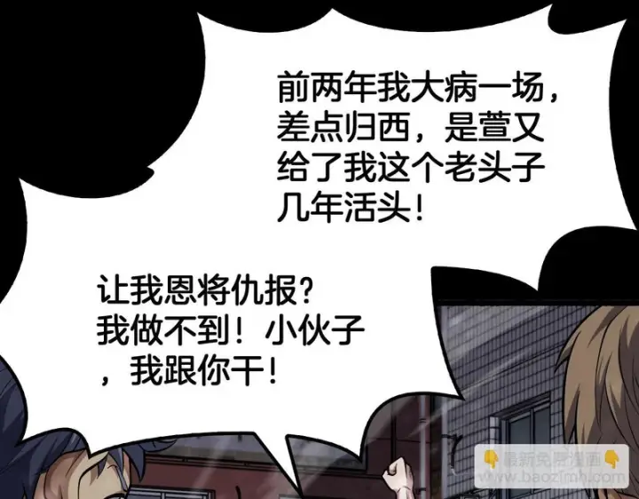 漫画《我屠尽万族！》第72话 第三条路第36张图