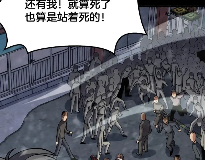 漫画《我屠尽万族！》第72话 第三条路第39张图