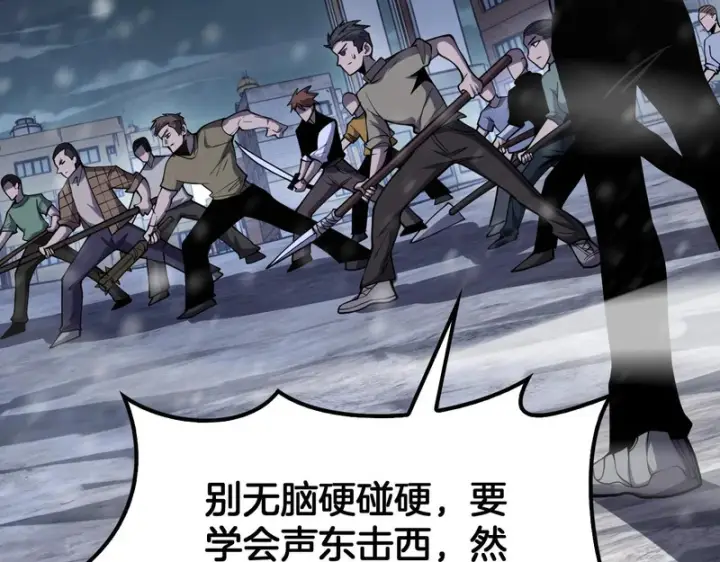 漫画《我屠尽万族！》第72话 第三条路第55张图