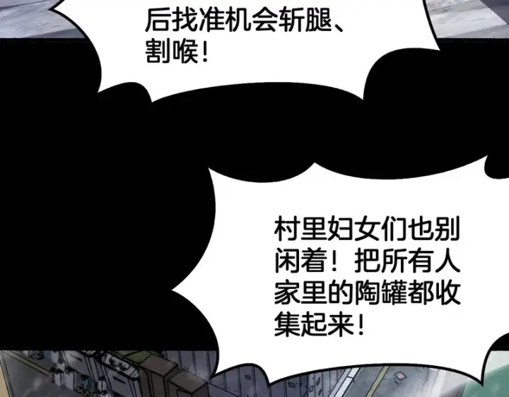 漫画《我屠尽万族！》第72话 第三条路第56张图