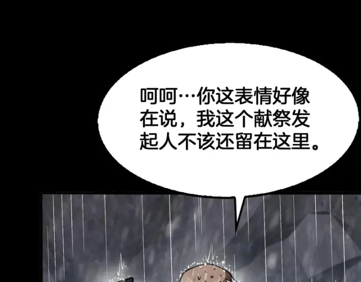 漫画《我屠尽万族！》第72话 第三条路第78张图