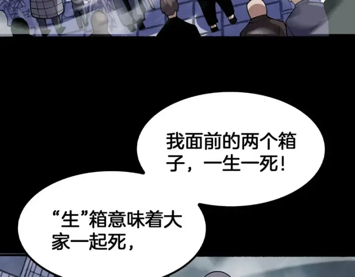 漫画《我屠尽万族！》第72话 第三条路第8张图