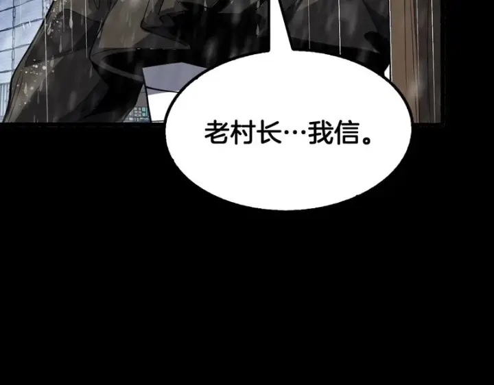 漫画《我屠尽万族！》第72话 第三条路第83张图