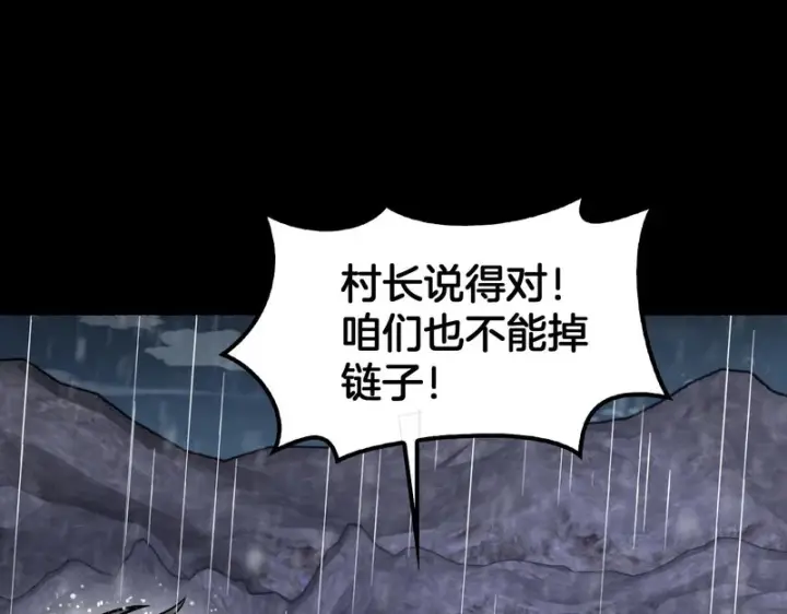 漫画《我屠尽万族！》第72话 第三条路第85张图