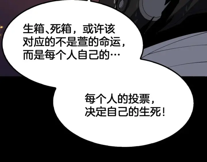 漫画《我屠尽万族！》第72话 第三条路第93张图
