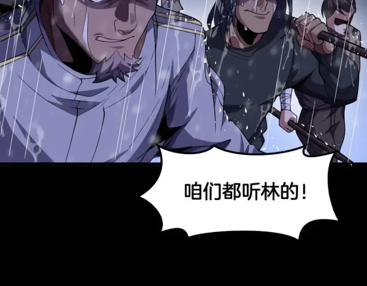 漫画《我屠尽万族！》第73话 以杀止杀第10张图