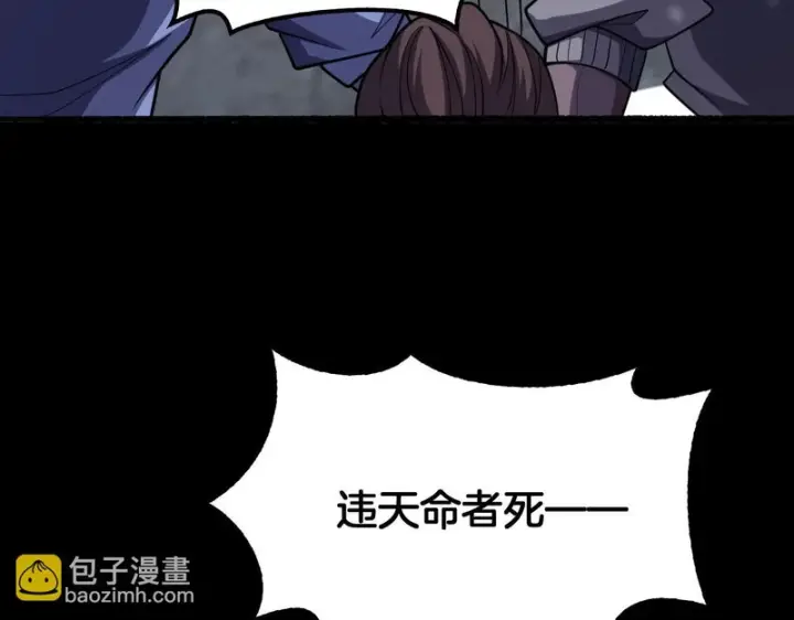 漫画《我屠尽万族！》第73话 以杀止杀第102张图