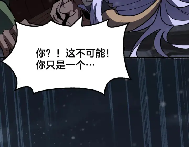 漫画《我屠尽万族！》第73话 以杀止杀第112张图