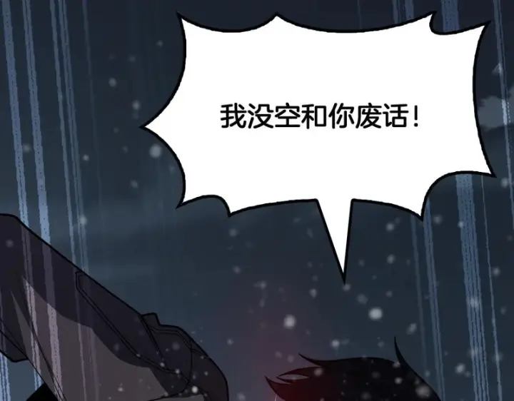 漫画《我屠尽万族！》第73话 以杀止杀第113张图