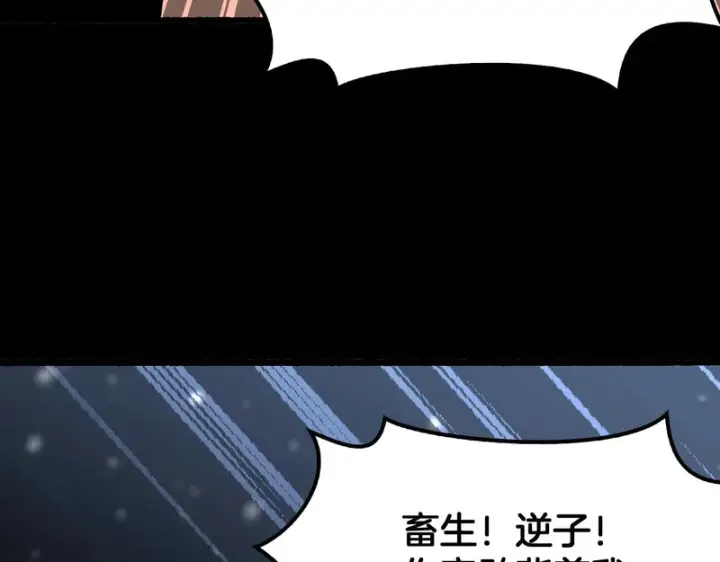 漫画《我屠尽万族！》第73话 以杀止杀第127张图