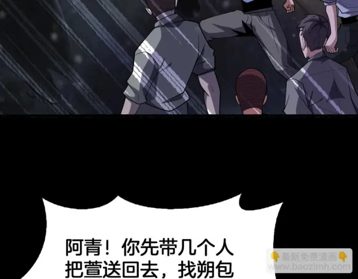 漫画《我屠尽万族！》第73话 以杀止杀第130张图