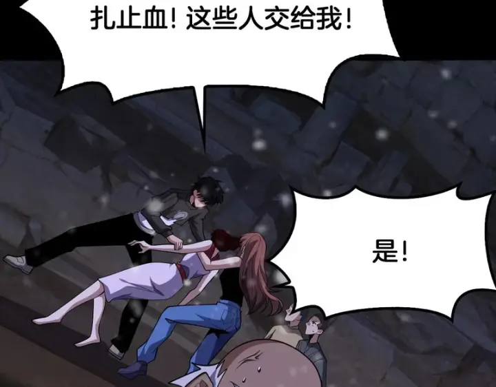 漫画《我屠尽万族！》第73话 以杀止杀第131张图