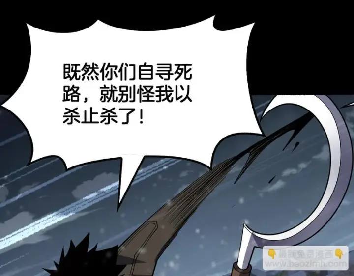 漫画《我屠尽万族！》第73话 以杀止杀第137张图